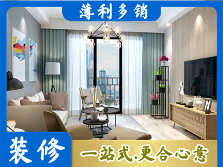 阳泉市盂县本地房屋装修电话号码