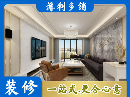 阳泉市盂县装修新房