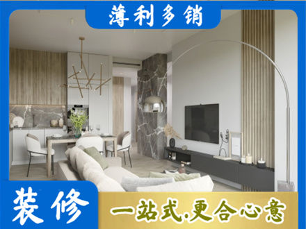 阳泉市盂县专业客厅地板装修