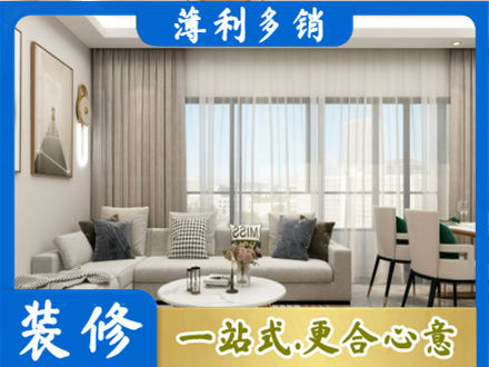 阳泉市盂县正规装修价格