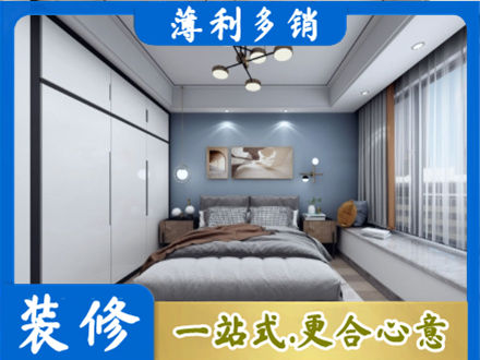阳泉市盂县正规次卧装修