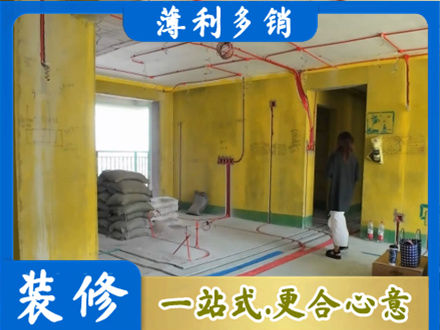 阳泉市盂县全屋水电改造
