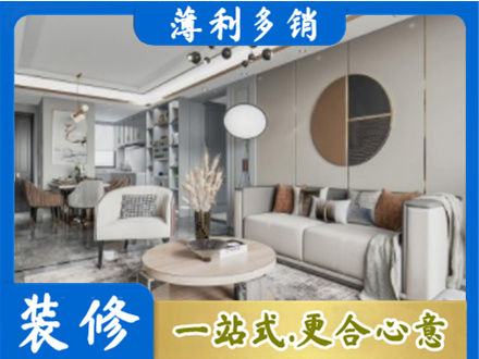 阳泉市盂县本地全屋装修案例